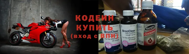 как найти   Кувандык  Кодеиновый сироп Lean Purple Drank 